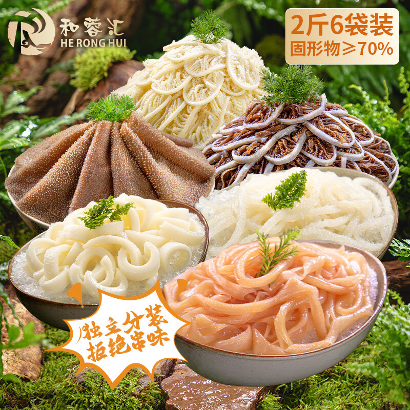 和蓉汇畅享火锅六拼净重2斤固形物70%冷藏火锅套餐牛肚千层黄喉鸭肠生鲜 仅售79.9元