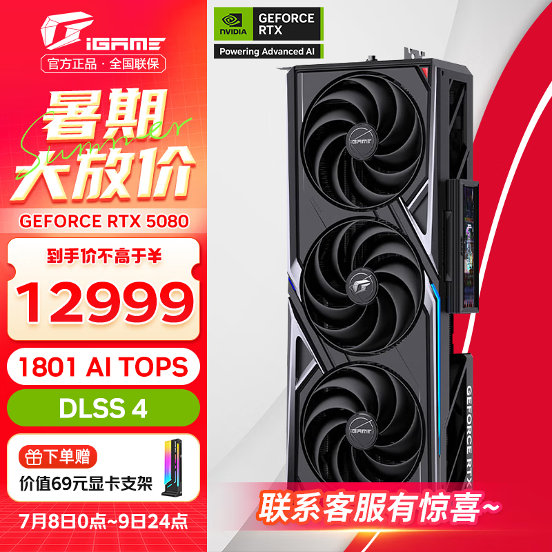�߲ʺ� RTX 5080 �Կ� RTX 5080 16G