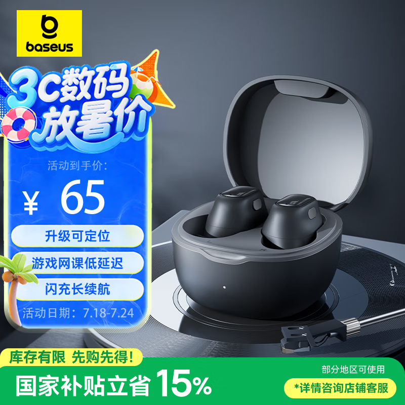 Baseus/��˼ WM01 ���ʽ�����������������ӳ����� ��ɫ