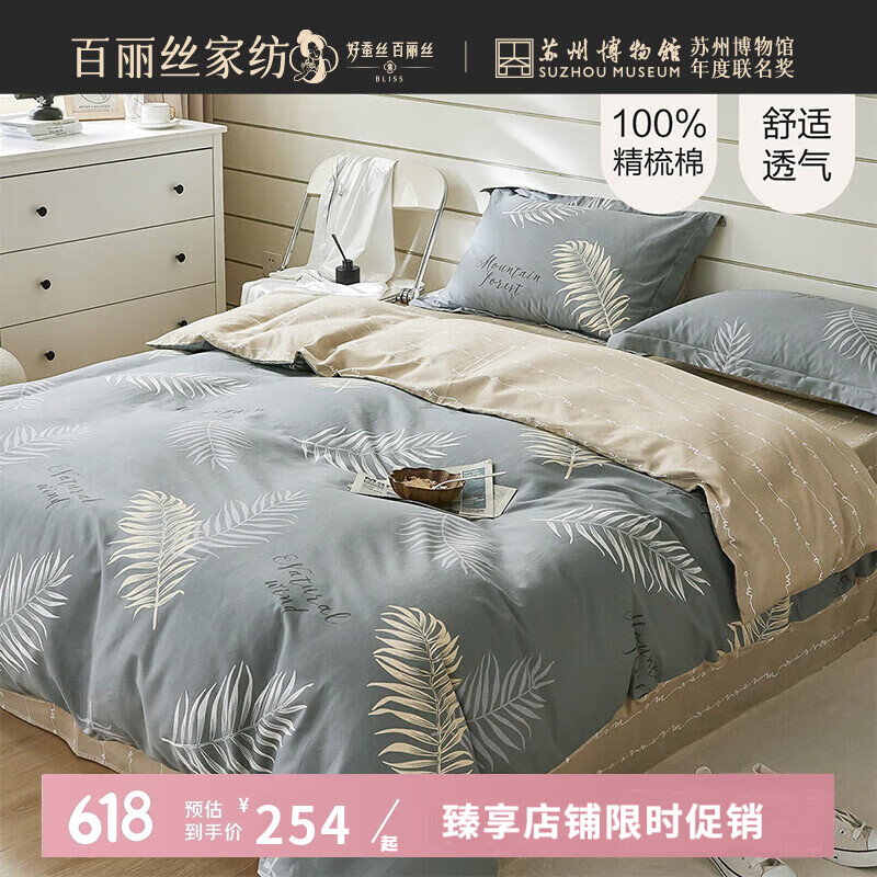 ����˿�ҷ����ļ���ȫ�޻��ܴ��������׿ɻ�ϴˮϴѧ�������׼� ĽҶͥ��(������) 1.2�״� ����150*210cm��о