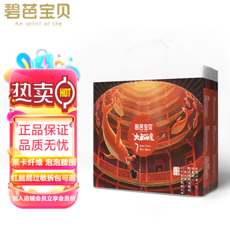 �̰ű���Beaba���㺣��Ӥ�������㳬��͸��������ʪ���������� ������XXXL 18kg���� 26Ƭ