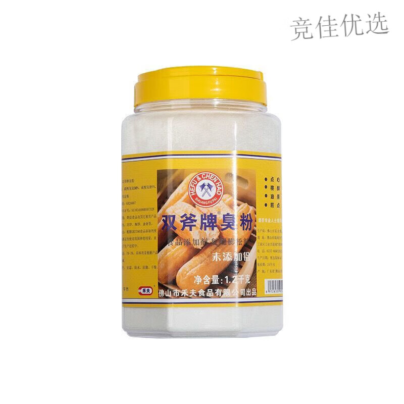 双斧头牌臭粉食品级碳酸氢铵碳铵烘焙桃酥油条糕点膨松食品添加剂 双