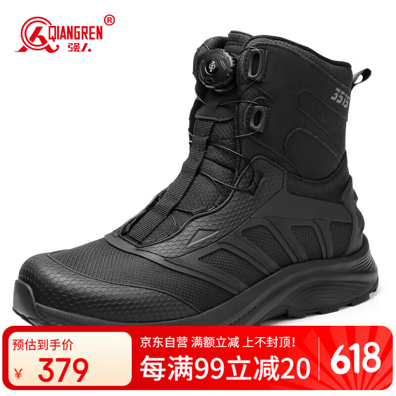 强人户外男靴3515防泼水高帮登山靴磁动力运动训练靴 JDZ79Z 黑色 43