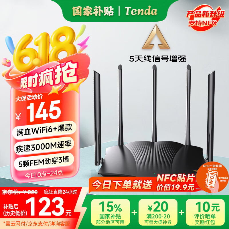 Tenda/�ڴ� AX12 Pro 3000�� ����·������ѶSTART����Ϸ��ȶ��� AX12Pro