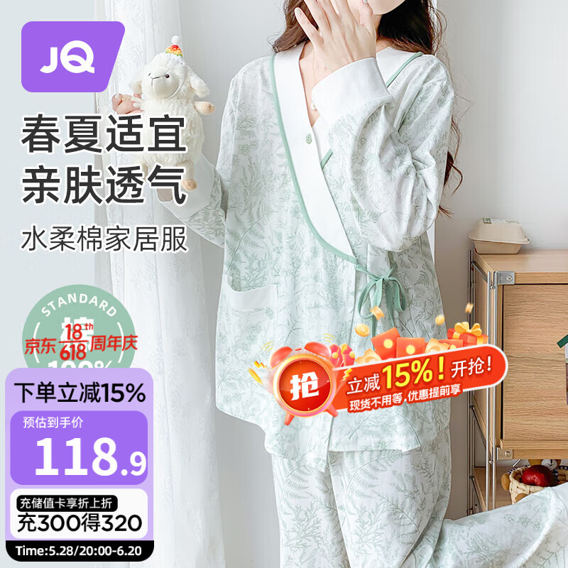 婧麒（JOYNCLEON）月子服春夏棉孕妇睡衣产后哺乳透气可外出家居服  L Jyz154236