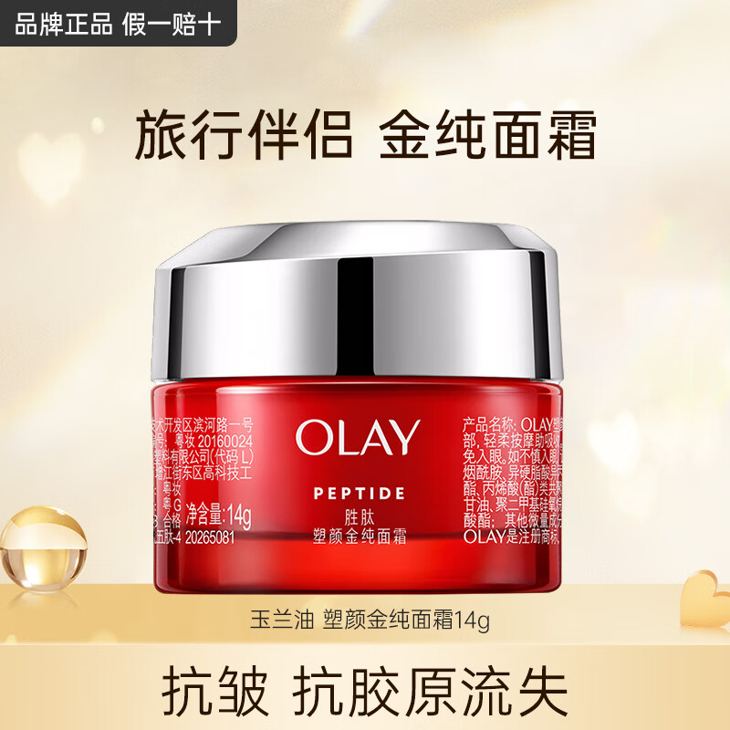 ���ڲ����������ͣ�OLAY�� ����ƿ�ź��Ĵ��ƿ���������������˪�������±�ʪ��װŮ���� �����ʹ��ƿ14g 15.9Ԫ