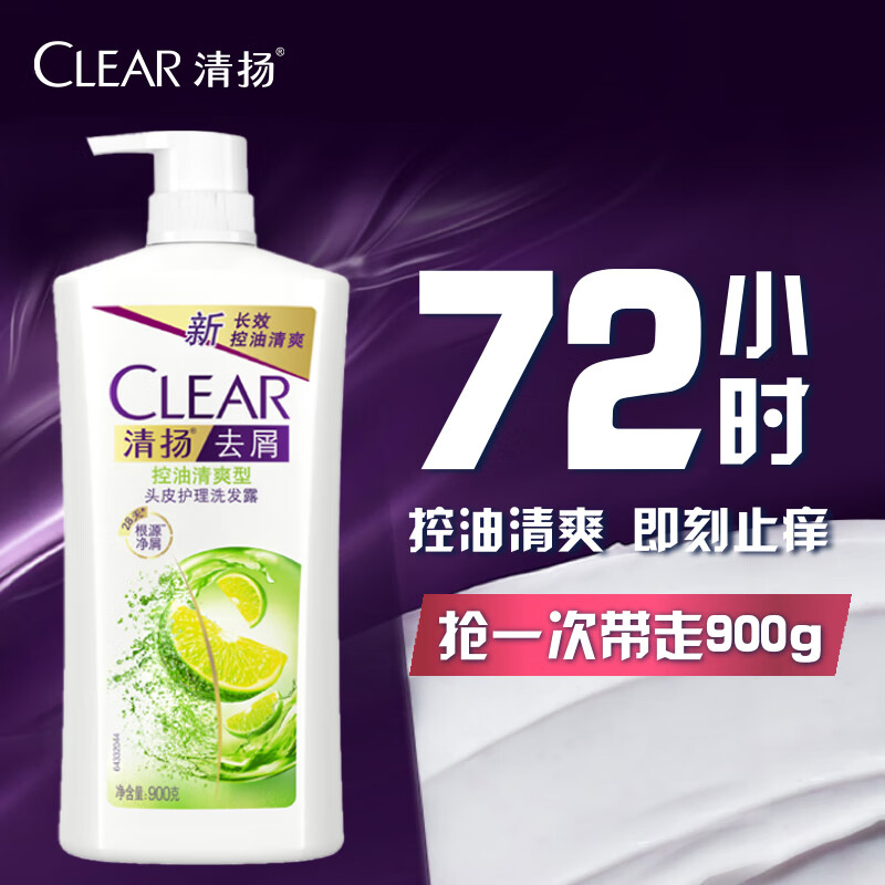 清扬（CLEAR）女士去屑洗发水清爽控油900g玻尿酸清爽留香洗头膏京东热门商品