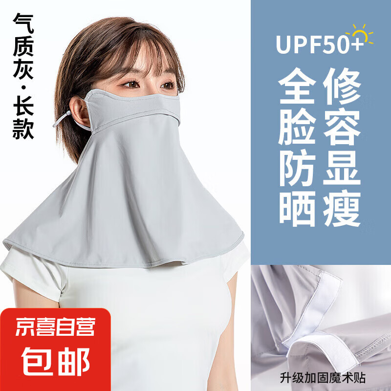 户外冰丝防晒口罩长款护颈 护颈长冰丝口罩-灰色1个