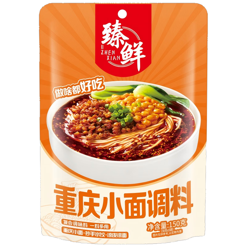 臻鮮重慶小面調料30g*5袋麻辣拌面醬料麻辣面條方便面調料小包