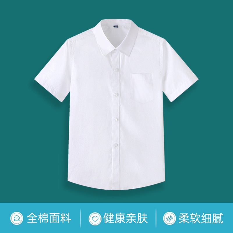 短袖白衬衫男童半袖衬衣女童夏季薄款中大童表演服小学生校服 白色