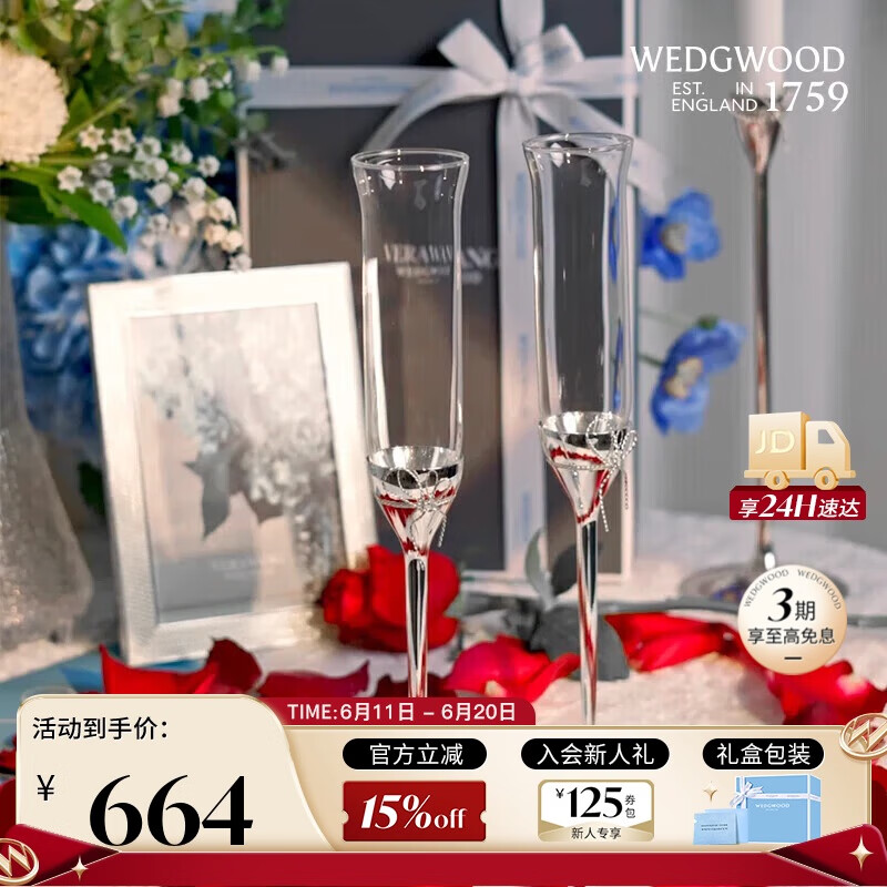 WEDGWOOD王薇薇VeraWang爱之结绳香槟杯2支 送礼礼物