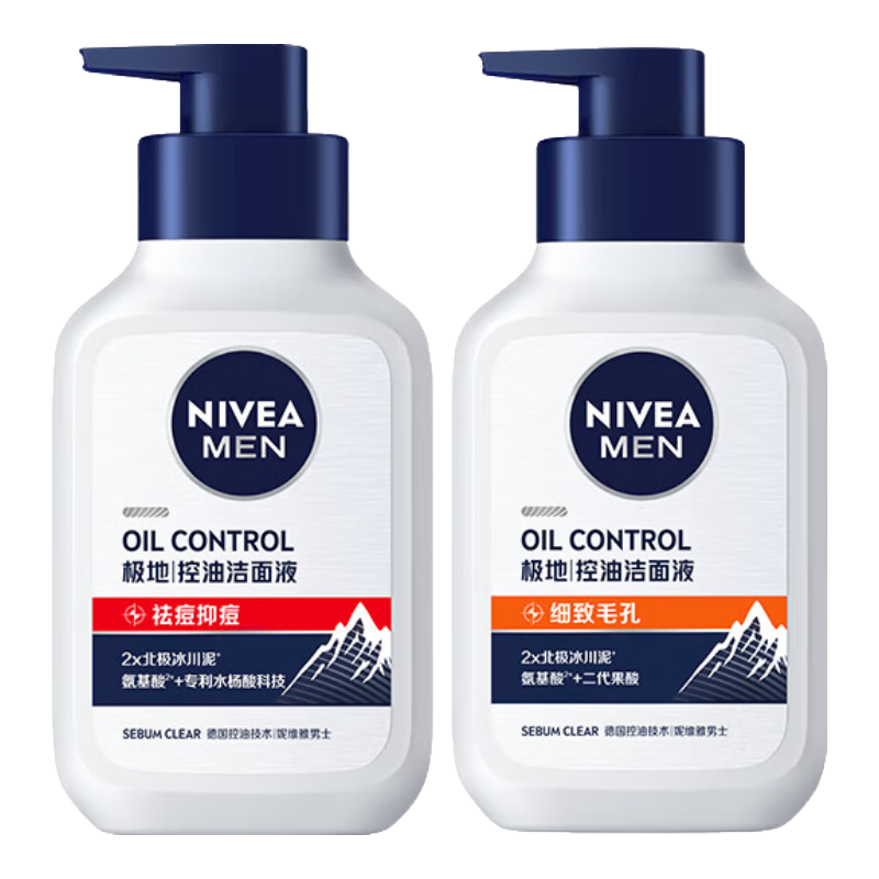 妮维雅（NIVEA）男士控油祛痘洁面套装(控油+抗痘)洗面奶深层清洁 新旧更替