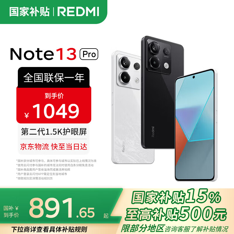СףMIRedmi Note13Pro Ҳ 7S 2 ڶ1.5K߹ ҹ 12GB+512GB ٷ䡿1223.15Ԫ