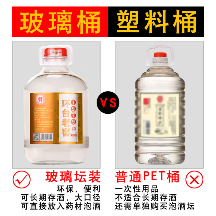 环台酱香型白酒53度坤沙酒粮食酒名酒泡酒专用酒10斤装特色酱酒 53度 5L 1桶
