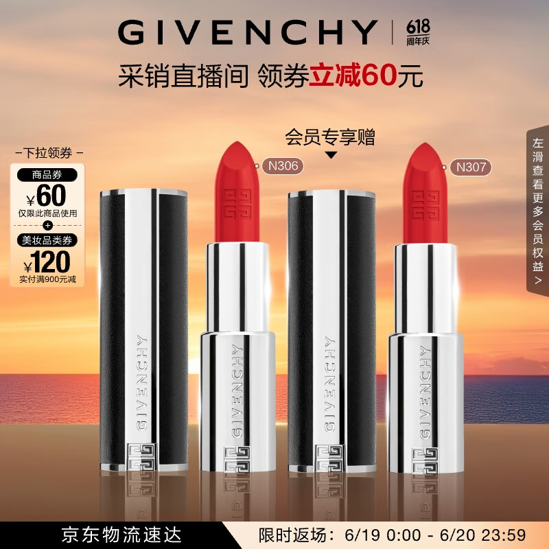Givenchy/����ϣ �߶�����С��Ƥ �ں� 3.4g #N306