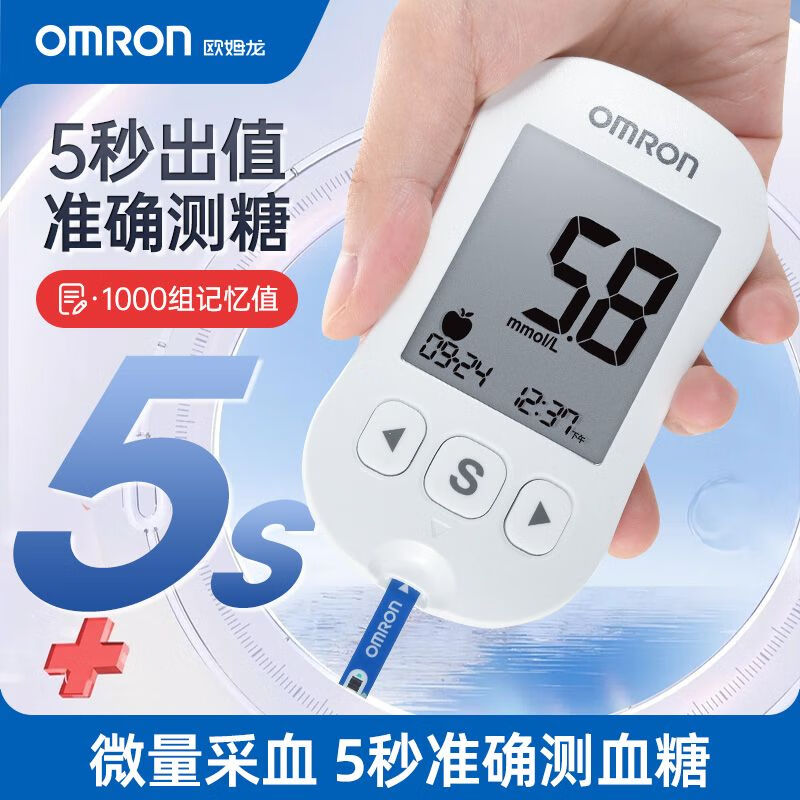 欧姆龙血糖仪631A血糖试纸医用血糖测量仪器高精准血糖仪试纸家用 (无血糖仪)100片试纸针头棉片