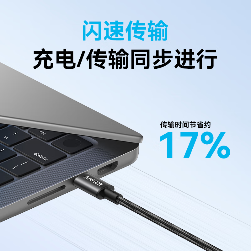 ANKER安克数据线【苹果17/iPhone16】100W闪充双向Type-C充电线充电器快充编织线适华为小米平板笔记本 【白】C-C编织线 |100W闪充 1.8m