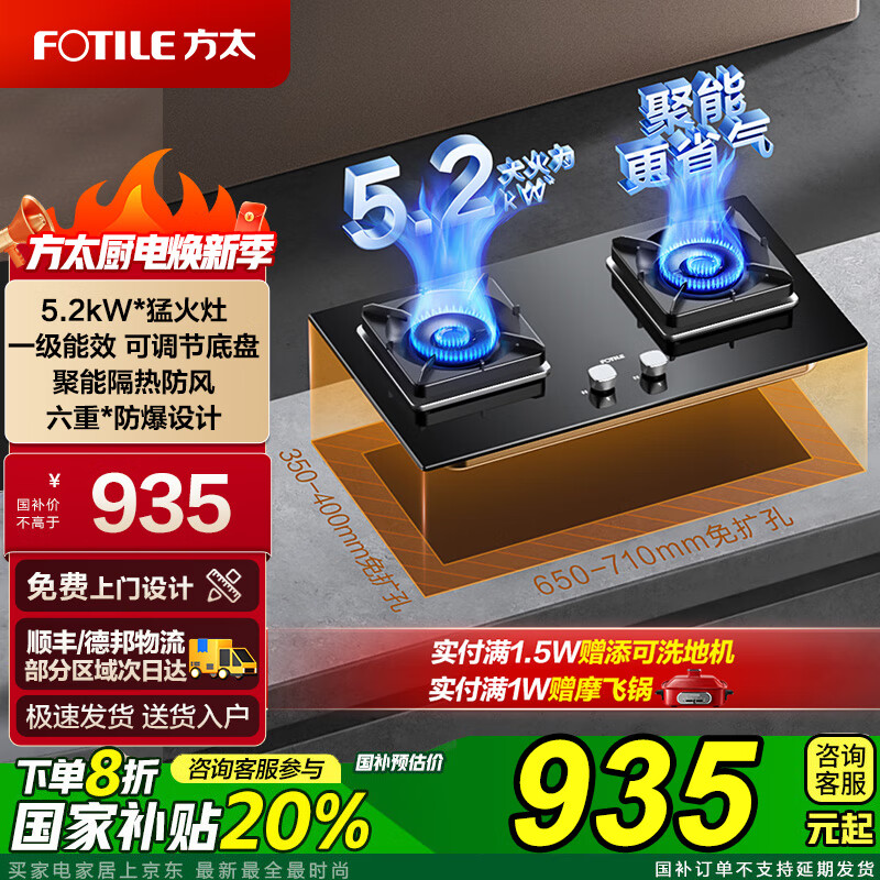 2025年台式双灶具品牌排名前十名，这10款大火力鸳鹯炉头超猛-图片5