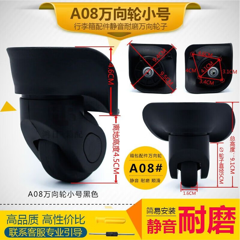 妮梦诗拉杆箱包轮子配件万向轮更换旅行李箱轮子替换密码拉链箱轮子维修 A08万向轮小号黑色一对