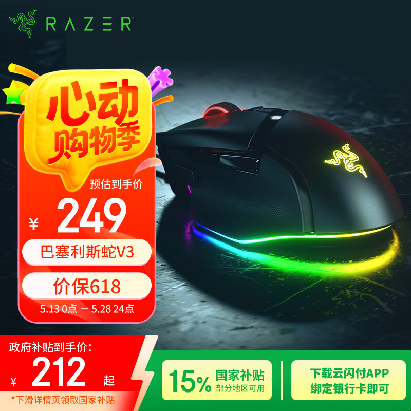 Razer/ Basilisk˹V3   11òʵ 