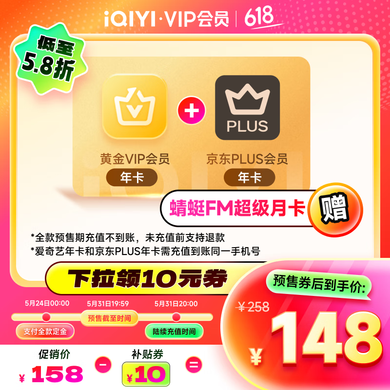 ��Ԥ�ۡ������ջƽ�VIP��Ա�꿨�Ӿ���PLUS��Ա�꿨