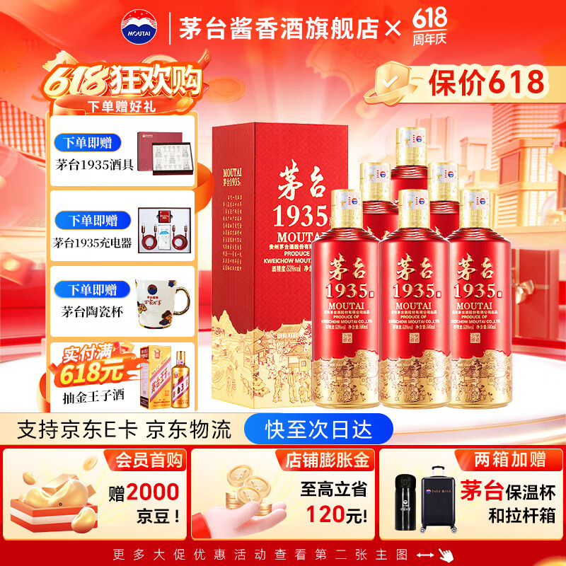 ę́ ����ę́�� ę́1935 53�ȡ�500mL��6ƿ