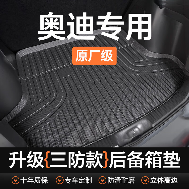 ����TPE��������泵��β�������߱߻�����ĥ��ˮһ�����tpe���� �µ�A6L/A4L/Q5L/Q2L/A3/Q3 TPE����߱ߡ�������ĥ����ζ�� 85Ԫ