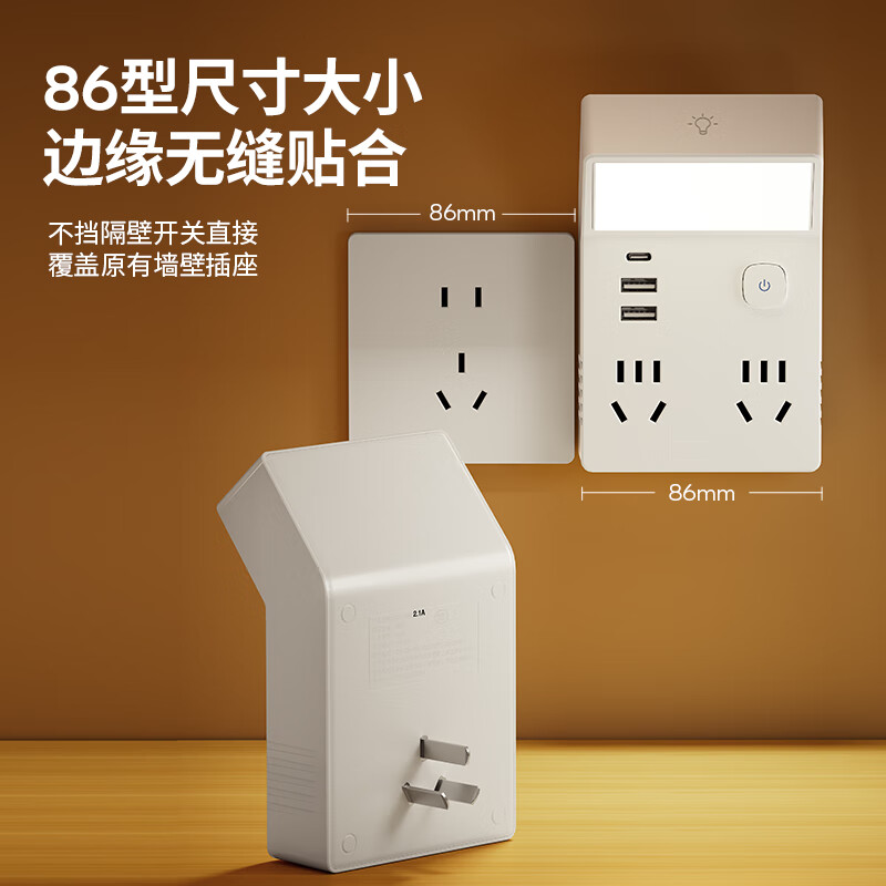 国际电工86型扩展插座一转四床头书桌多功能拓展插座带夜灯直插式转换插头 白色一转四带灯扩展插座
