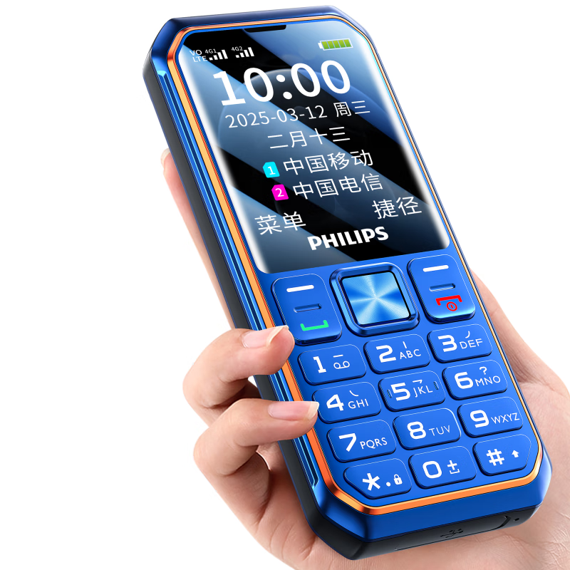 飛利浦（PHILIPS）手機三防2025熱款老年機E588S超長(cháng)待機全網(wǎng)通老人手機大屏大字大聲音學(xué)生按鍵電話(huà)機 海軍藍 16MB x 4G通 x 標配 送充電頭