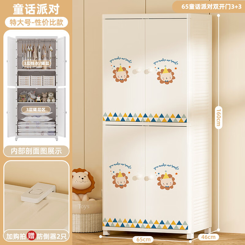 也雅（Yeya）塑料儿童宝宝婴儿简易衣柜卧室家居挂衣收纳储物柜双开置物柜 【65面宽童话派对】一层挂衣+2层 双开门