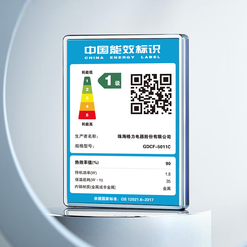 格力（GREE）大松电饭煲家用 4-5-8人大容量5L电饭锅柴火饭 多功能智能蒸煮 3段Ih加热饭煲 GDCF-5011C