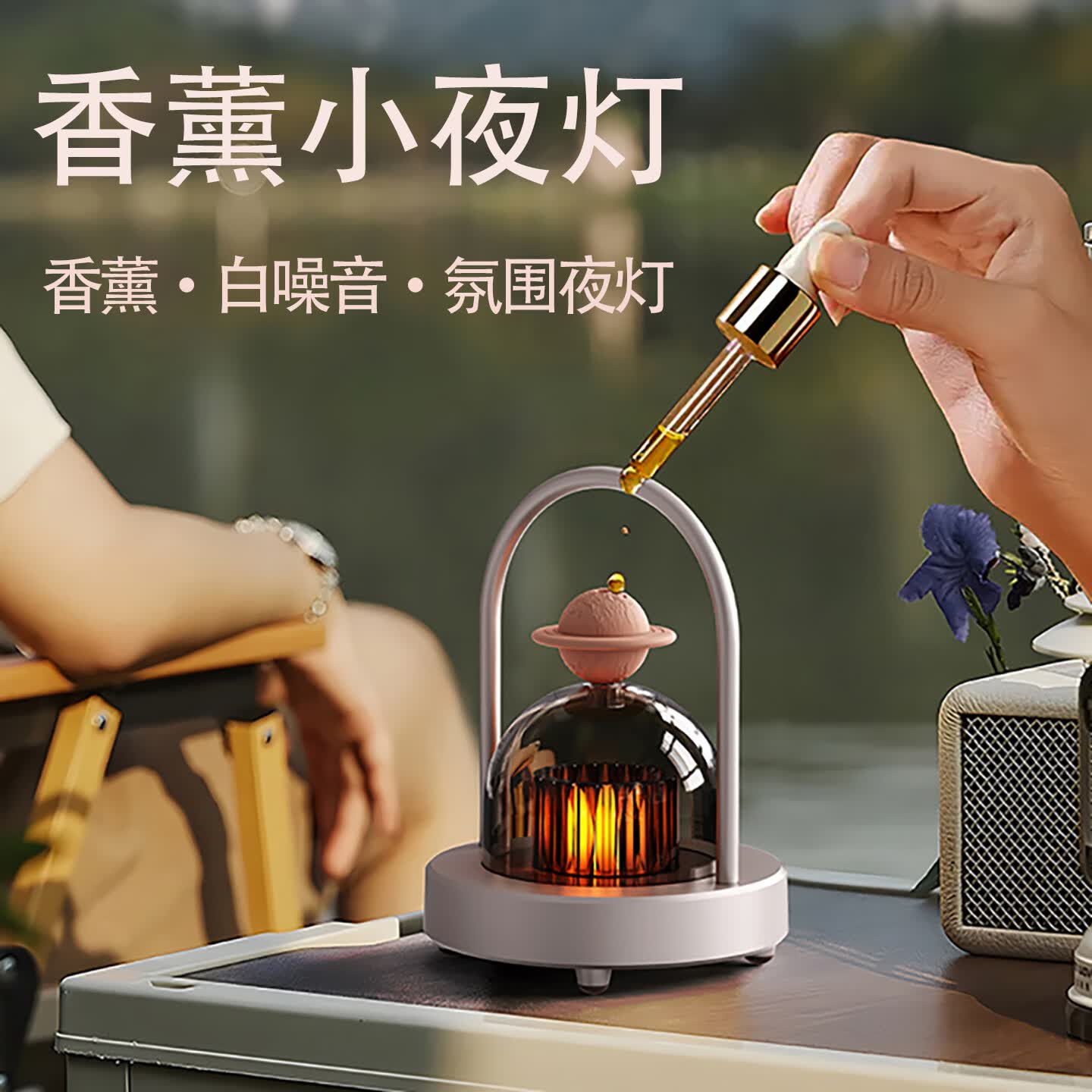 ENSHINE香薰助眠小夜灯白噪音睡眠护眼灯床头氛围灯卧室挂灯女生生日礼物 杏白色--随机精油1瓶