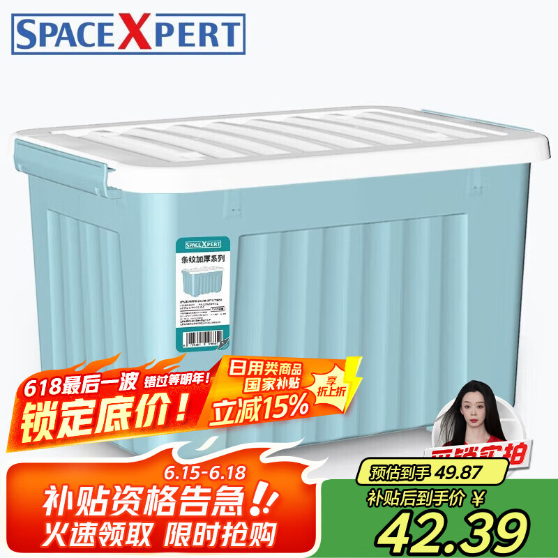 SPACEXPERT 衣物收纳箱塑料整理箱80L蓝色 1个装 带轮