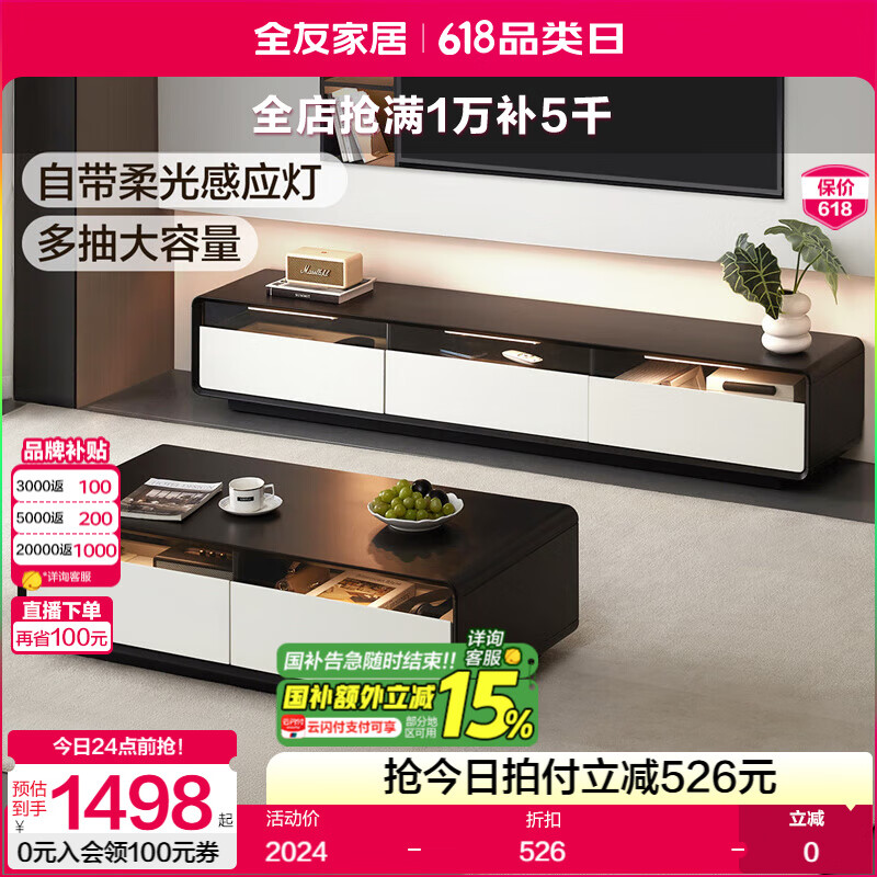 全友家居现代简约电视柜茶几组合套装电视落地柜家用收纳储物置物柜 奶油白+黑棕色|茶几+电视柜