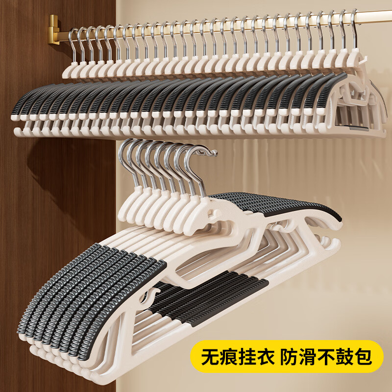 洁百纳衣架挂衣家用防滑无痕晾晒衣服防肩角护衣领挂架学生宿舍用衣撑子 护领叠挂双位款【曜夜黑】 10支