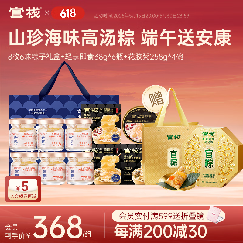 ��ջ��������С�ɽ�亣ζ���������� ���ȼ�ʳ���� �ͳ�����Ʒ��� ɽ�亣ζ���������+������4��+������ʳ6ƿ