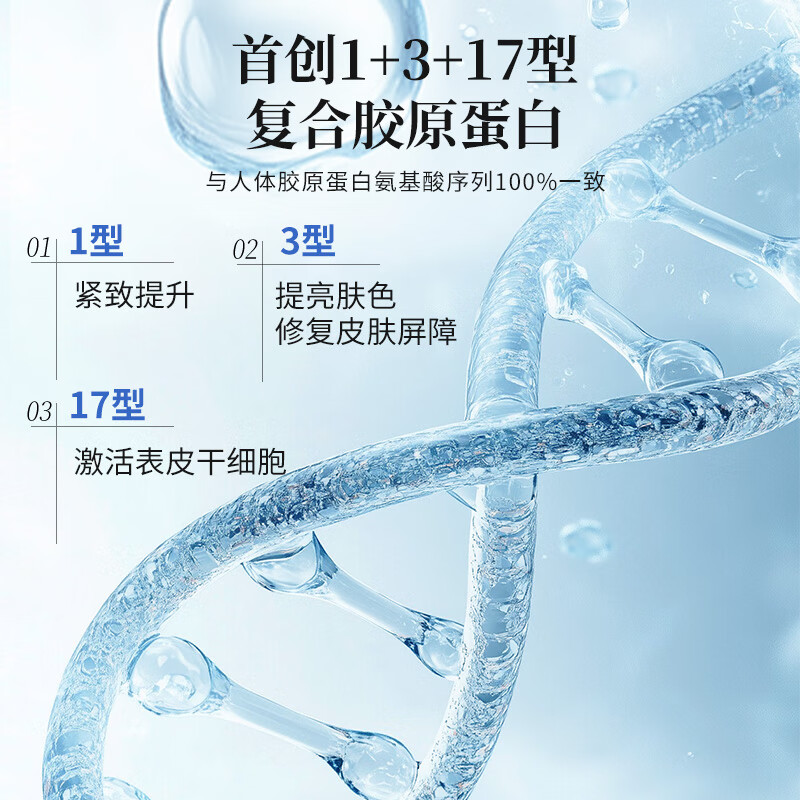 俪微兰医用冷敷贴械字号医美术后胶原蛋白修复贴面膜补水胶原蛋白敷料