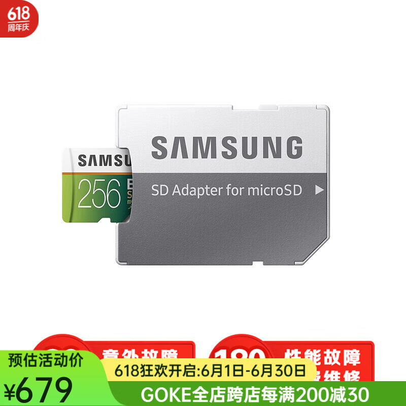 三星（SAMSUNG） EVO 存储卡 MicroSDXC内存卡 手机存储卡4K高清存储卡 带适配器 256GB卡和适配器