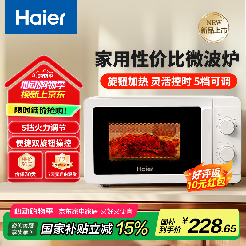 ���� ΢��¯ HW-M20T1W