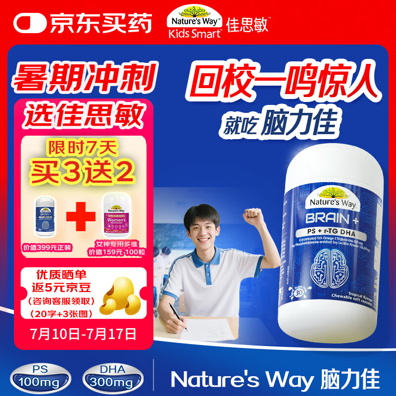 ��˼�� ��ͯDHA���� 30��