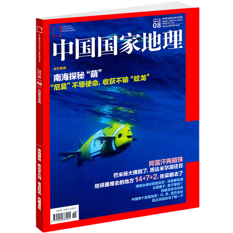 多彩旅行,了解目的地风景胜地尽在京东旅游地理商品
