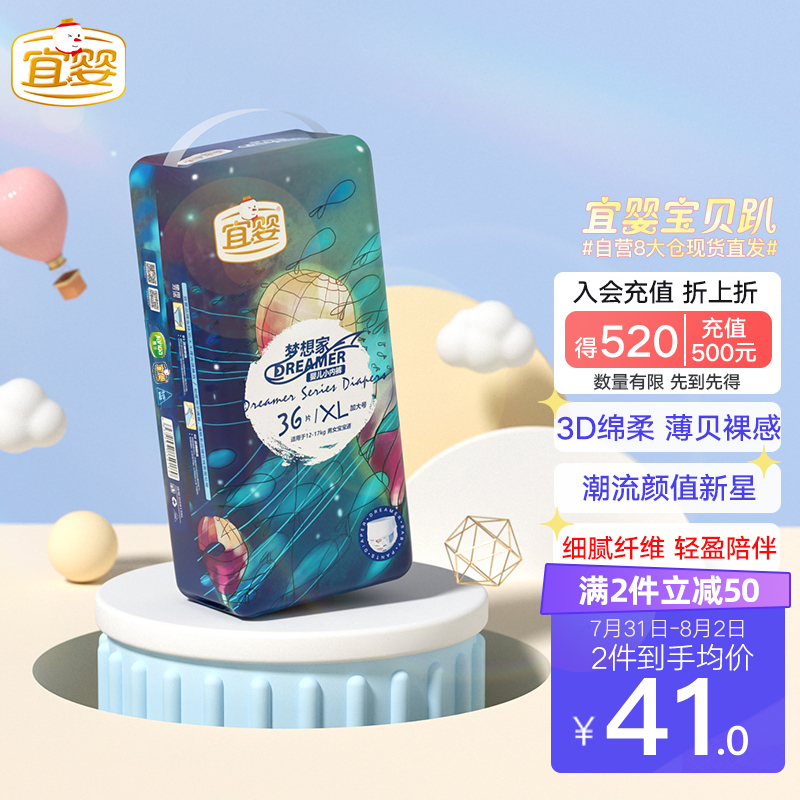 京东母婴玩具 2022-08-01 - 第11张  | 最新购物优惠券