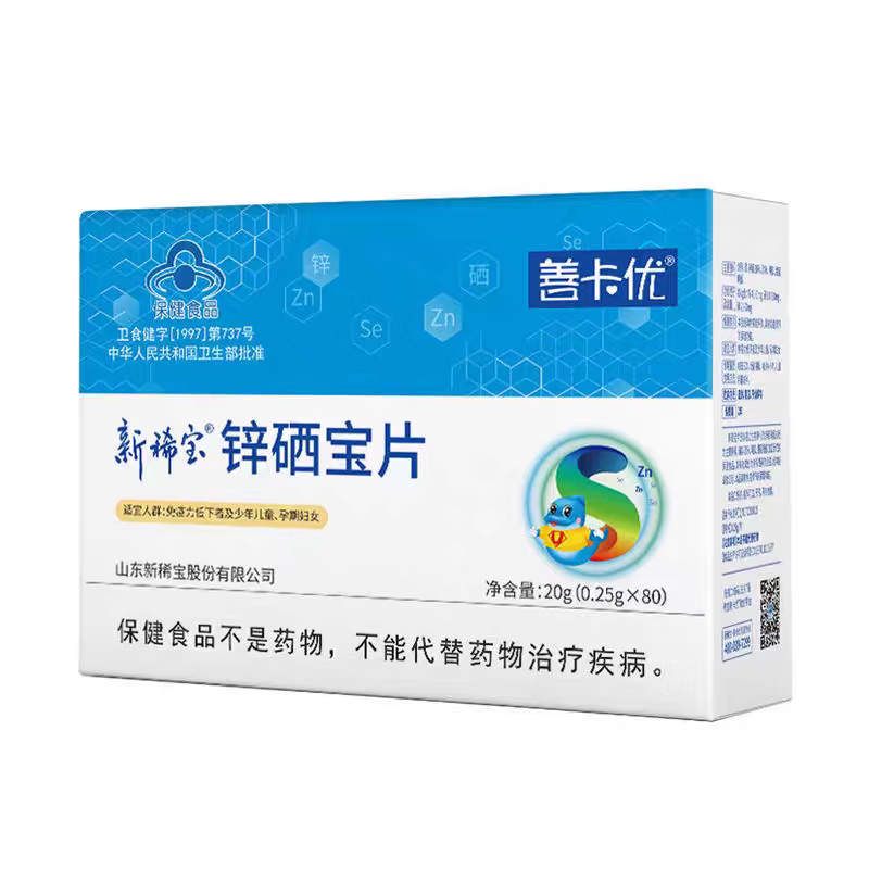 善卡优锌硒宝儿童新稀宝牌锌硒宝片善卡优