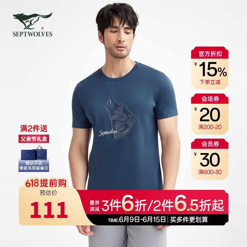 七匹狼短袖T恤男士夏季新款圆领短t恤简约休闲百搭纯棉绣花设计舒适半袖体恤衫男装上衣服 116(深天蓝) M 165/84A
