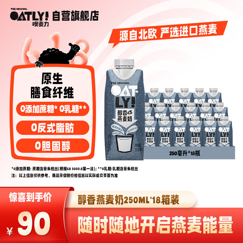OATLY ������ ԭζ���� 250ml 18��