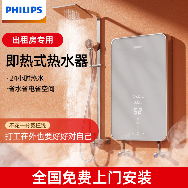 �����֣�PHILIPS��Philips-AWH1050\/51����ʽ����ˮ���������ܺ�����ԡϴ���ⴢˮ��©���ⷿ���������װ 7000W �޼���Ƶ+����к���