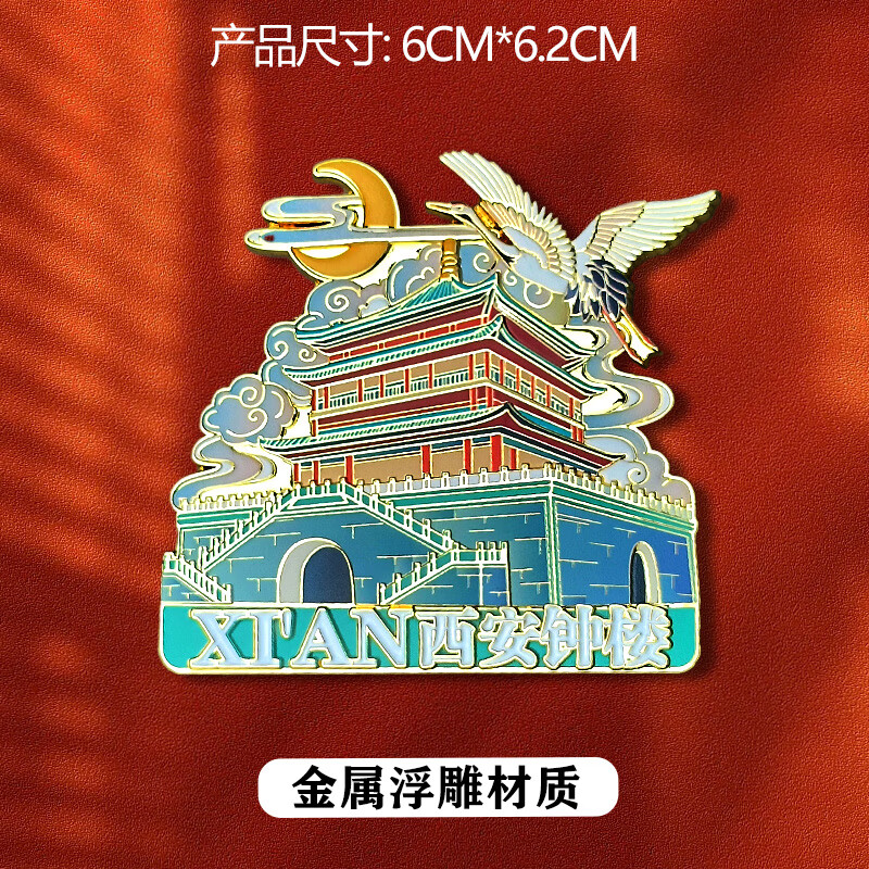 ⁩͏⁩⁩⁩⁠͏⁩⁠姒桀西安冰箱贴兵马俑文创冰箱贴特色纪念品陕西历史博物馆大唐不夜城 西安扇礼转动 大