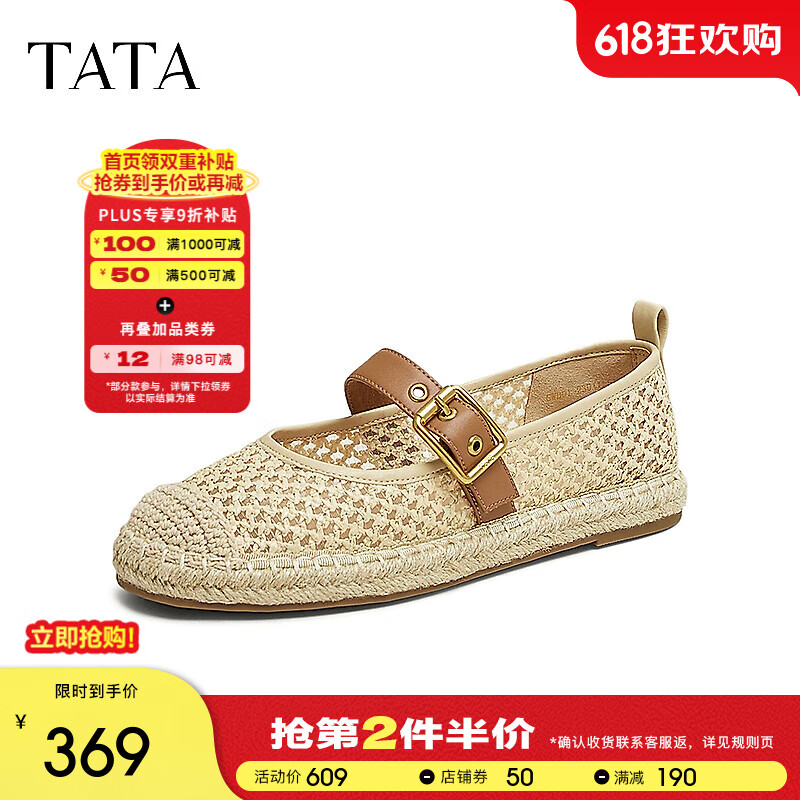 他她（TATA）小香風(fēng)網(wǎng)面漁夫鞋女鞋透氣單鞋涼鞋2025夏季新款CWD01BQ5 米/棕 38