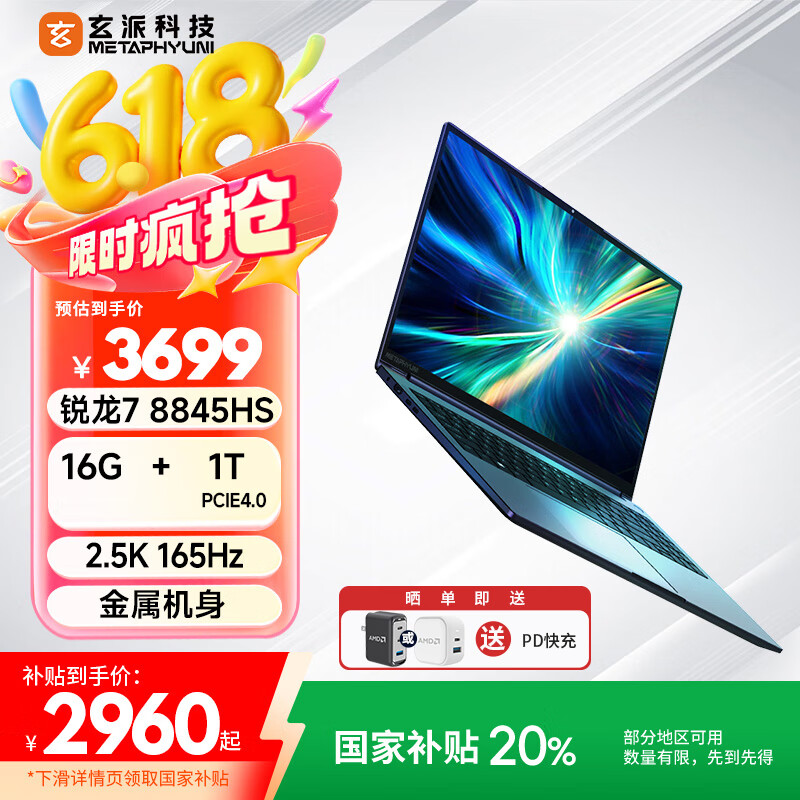  ᱡȫܱʼǱ 8845HS 16Ӣ硢2.5K100%DCI-P3165Hz16G1T 2959.2Ԫ
