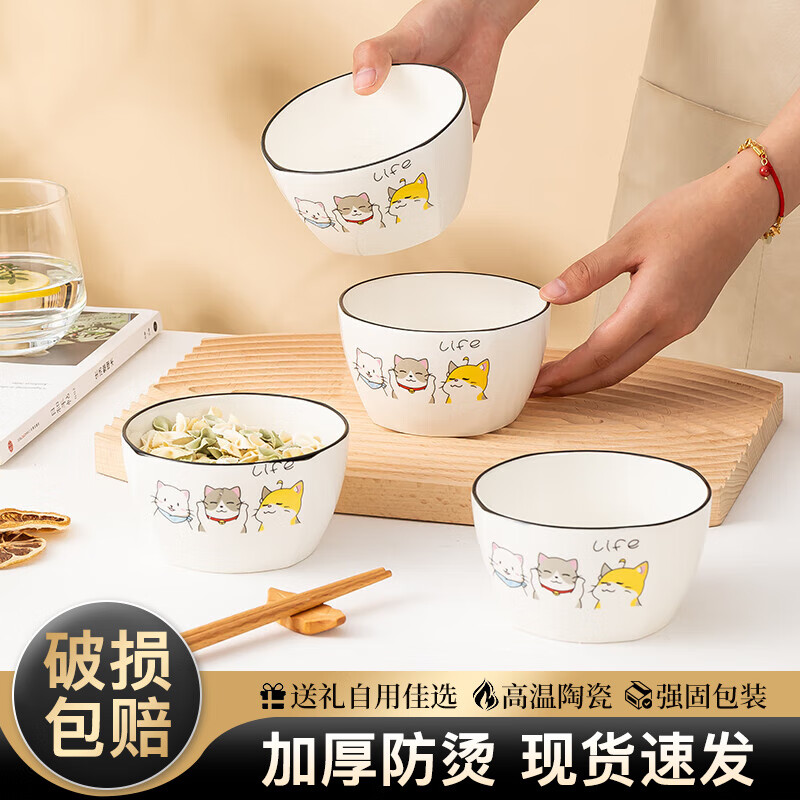 司晨貓咪飯碗家用陶瓷米飯碗創(chuàng)意單個(gè)小湯碗可愛面碗日式個(gè)性餐具套裝 2個(gè)5英寸圓碗